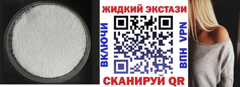 Бутират оксибутират  где продают наркотики  Велиж 