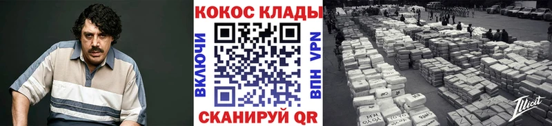 купить   Велиж  КОКАИН 99% 