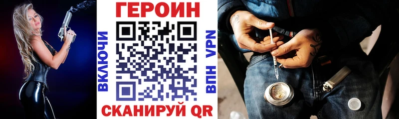 ГЕРОИН афганец Велиж