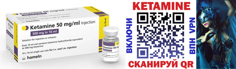 купить наркотики сайты  Велиж  Кетамин VHQ 