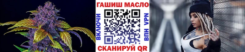 ТГК гашишное масло Велиж