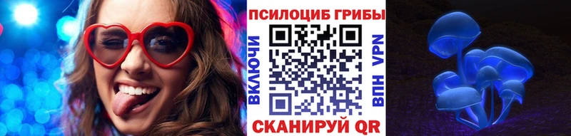 Псилоцибиновые грибы Magic Shrooms  Велиж 